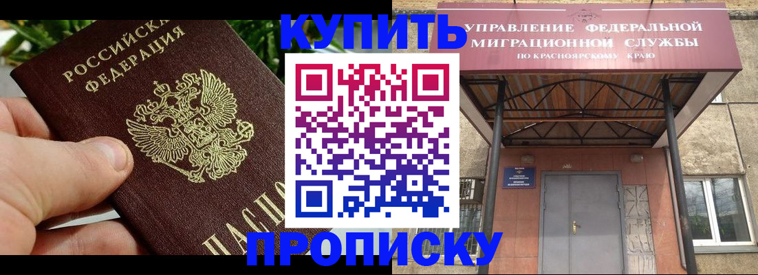 временная регистрация в Брянске