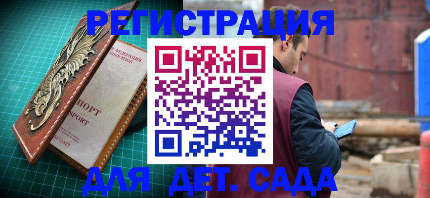 прописка регистрация в Брянске